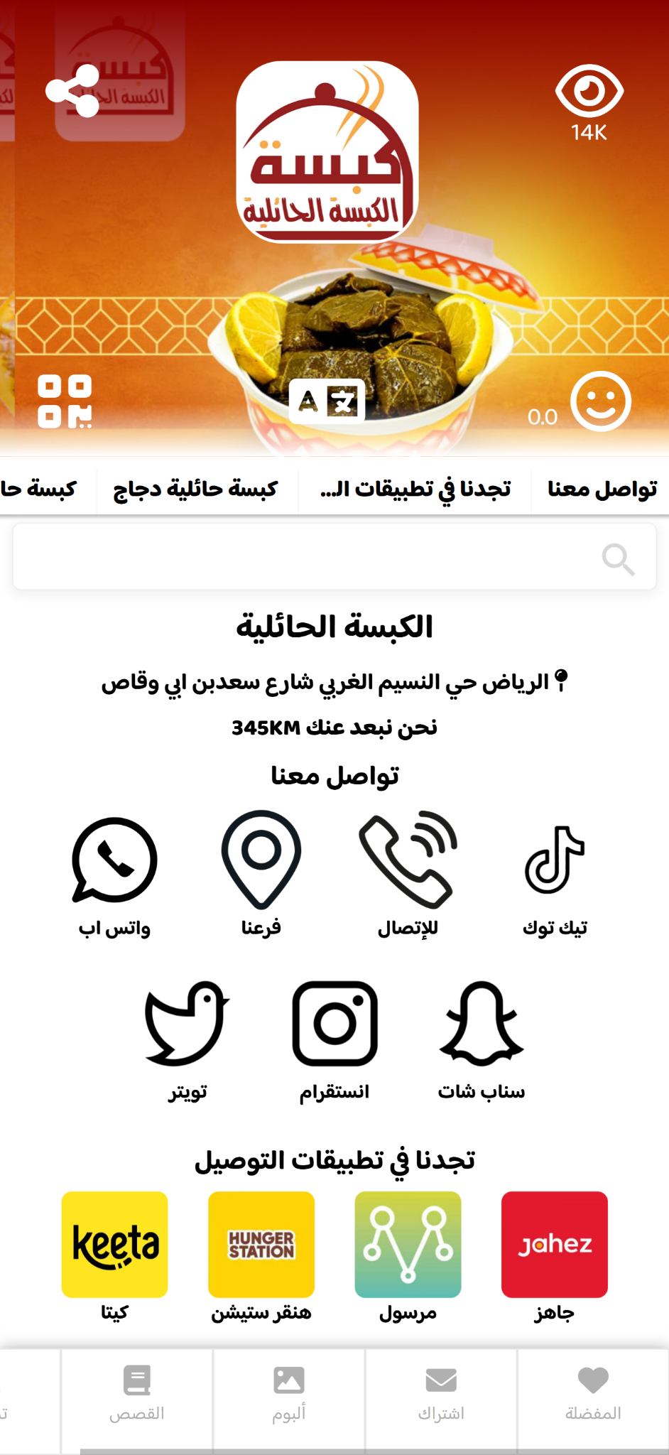 معاينة منيو مكان 1