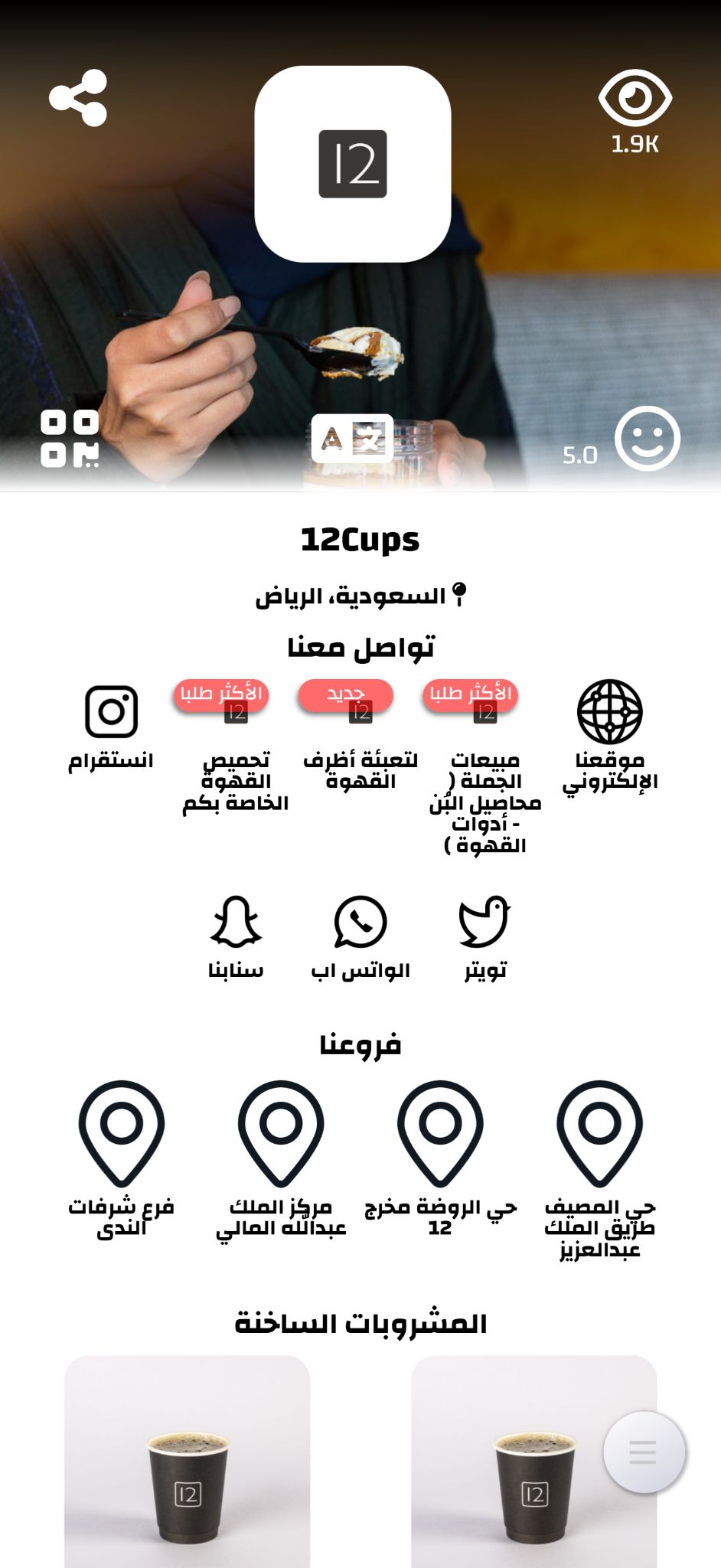 معاينة منيو مكان 2