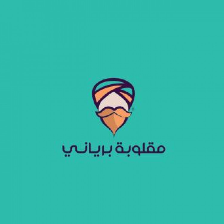 مطعم مقلوبة برياني
