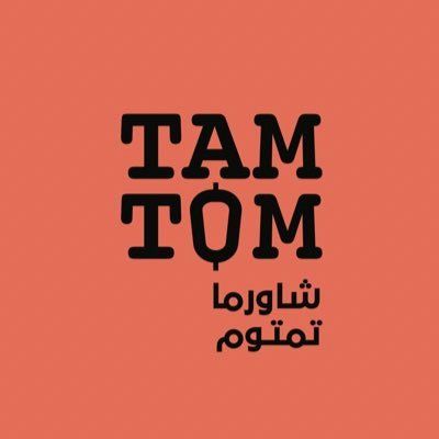 شاورما تمتوم
