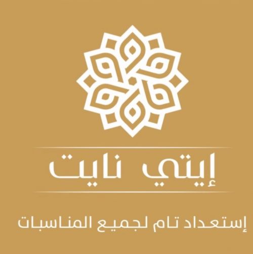 ايتي نايت | Eighty night