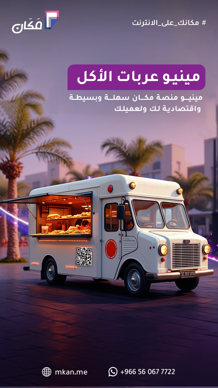 ماذا تحتاج الفود ترك لزيادة المبيعات؟